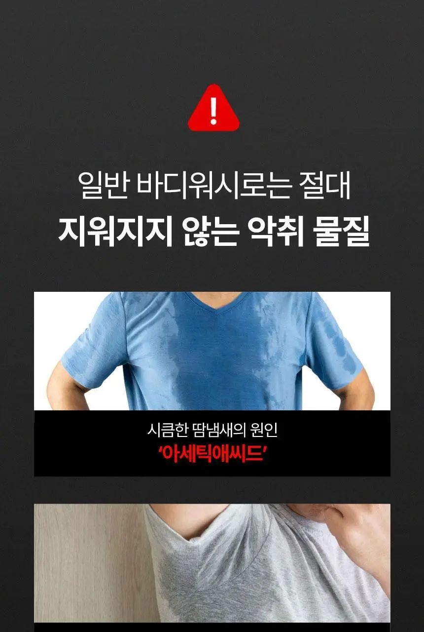 [1위 올인원 바디워시] 노도르 바디워시 460ml 3종 택 1 (올인원 / 아크네 / 모이스춰) 상세페이지 16